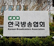 한국방송협회, '제60회 방송의날 표어' 공모