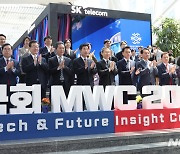 국회, MWC 2023 개회