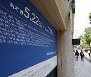 은행 대출금리, 1년 반 전 수준인 3%대까지 떨어져