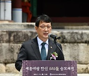 인사말 하는 최응천 문화재청장