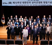 상이군경회 용인시지회, 시청서 72주년 창립기념식