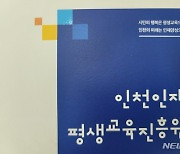 인천시민대학 대학캠퍼스, 시민들과 함께하는 공개행사