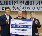 창원 상화·상화도장개발, 보훈가족 300만 원 후원