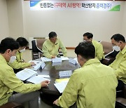 대전농협, 청주 구제역 발생에 방역 비상