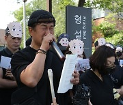 출판사 앞 '검정고무신' 장례집회…"기영·기철이 되찾겠다"