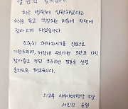 "외교부, 日징용 배상안 거부 피해자 불쑥 방문…무례하다"