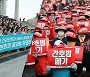 간호법 거부권 행사 수순…의협·간협 '공수 교대'