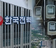 kWh당 8원 인상…'44조 적자' 메우긴 태부족