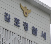 전 여친 가두고 1시간 반 음주운전…20대 체포