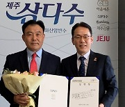 제주개발공사 기획이사에 송형관 전 제주CBS 보도국장