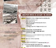 박정희도 챙겼던 마산의 상징 '한일합섬'…기억과 기록 모은다