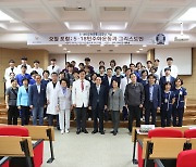 광주기독병원, 5·18민주화운동 43주년 기념 '오월 포럼' 성료