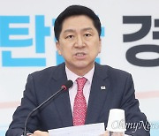 국힘 "김남국, 투기가 본업인가... 국회의원직 박탈해야"