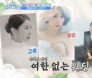 서인영, 1억 초호화 결혼식→신혼여행 취소.."♥남편, 아직도 아리송"