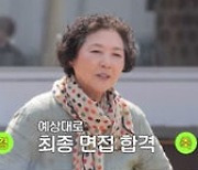 이계인, 이혼 후 힘든 시간..‘50년 절친’ 고두심 “마음 아팠다” 눈물(‘회장님네’)