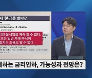 [이효석의 주간증시] 계속되는 美국가부도 타령…지금이 매수 기회일 수도?