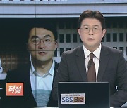 [직설] '꼬꼬무' 김남국, 가상자산 의혹…"코인 게이트" vs. "불법 없어"