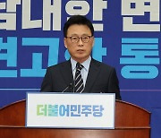 박광온 "거부권 반복은 입법부 무시 · 국민 모독…간호법 공포해야"