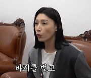 김연경, "바지 벗기고 다 훑어봐" 충격의 中 도핑 검사 일화 공개