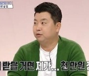 정호영, 보증금 부족 의뢰인에 ‘통큰’ 제안...“1000만원 빌려주겠다”