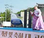 판소리 체험·교육 손쉽게…고창에 '신재효판소리공원' 문 열어