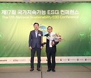 포항 선린대, ‘제17회 국가 지속가능경영 컨퍼런스’서 ESG 교육브랜드 대상 수상