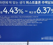 4월 코픽스 3.44%···전달보다 0.12%P 하락