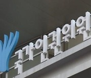 성소수자 ‘독실 요구’ 거부한 교도소…인권위 “기본권 침해”