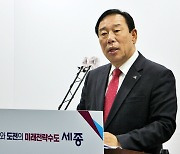 세종시, 세종스마트 국가산단 조성 출자금 등 추가 예산 편성