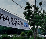 ‘5·18정신 헌법 전문’ 수록, 안하나 못하나