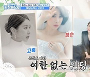 서인영 “♥남편에게 사랑한다는 말 들어본 적 없어” 고백