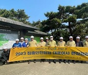 한국체육산업개발, '2023년 대한민국 안전大전환 집중 안전점검' 추진