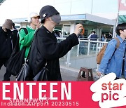 세븐틴, '일본팬들 만나러 출발!'[★영상]