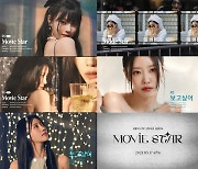 '솔로 데뷔 D-2' 미주의 한계 없는 변신..'Movie Star' 하라메 공개