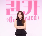 [TD포토+] (여자)아이들 슈화 '내가바로 퀸카~'