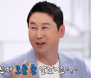 신동엽 "신입 PD였던 아내...사귈 때 괜히 편집실 가" ('빌런')