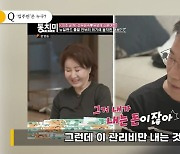 이진호 "'4살 연하' 유영재, 선우은숙 비하면 재산 거의 없어" ('연예 뒤통령')