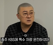 김구라, '매니저 無' 염경환에 "'전참시' 나가라" 제안…이유는 장인? (구라철)[종합]