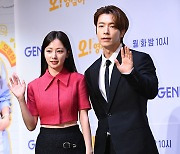 송하윤X이동해, 뉴트로 로코♥ 어떨까…'오! 영심이' 드라마화 (엑's 현장)[종합]