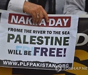 PAKISTAN ISRAEL PROTEST