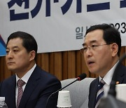 당정, 전기ㆍ가스 요금 논의