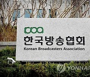 [게시판] 한국방송협회 제60회 방송의 날 표어 공모