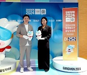 2024 강원동계청소년올림픽 조직위, 인천공항에 조형물 설치