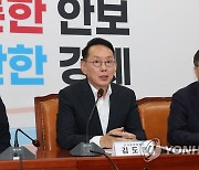 발언하는 김도읍 최고위원 보궐선거 선거관리위원회 위원장