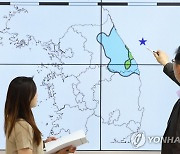 동해서 규모 4.5 지진 발생