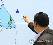 동해서 규모 4.5 지진 발생