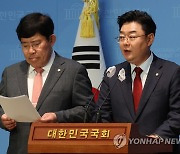 기자회견 하는 김성원 의원