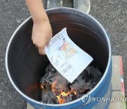 '검정고무신' 장례 집회