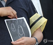 '검정고무신' 장례 집회