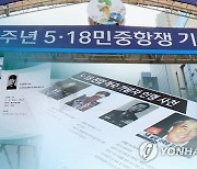 '5·18이후 출생' 與청년대표단, 17∼18일 광주 민주화행사 참석